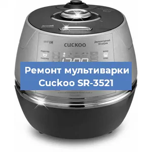 Замена датчика давления на мультиварке Cuckoo SR-3521 в Красноярске
